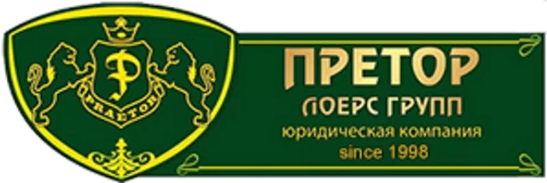 Юридическое обслуживание или абонентское правовое обслуживание деятель