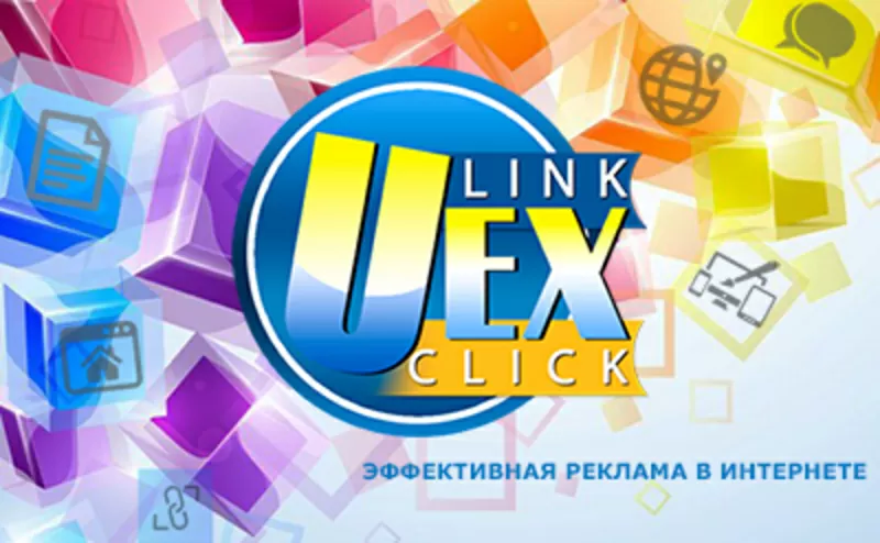 Свой сайт доступен каждому! Ведите бизнес в Интернете,  вместе с UEX