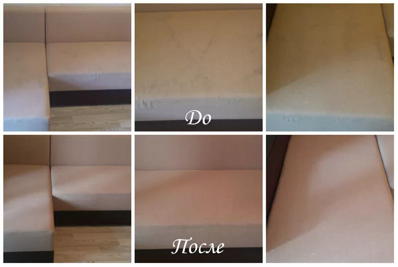 Акция!!! Химчистка ковров и мягкой мебели на дому