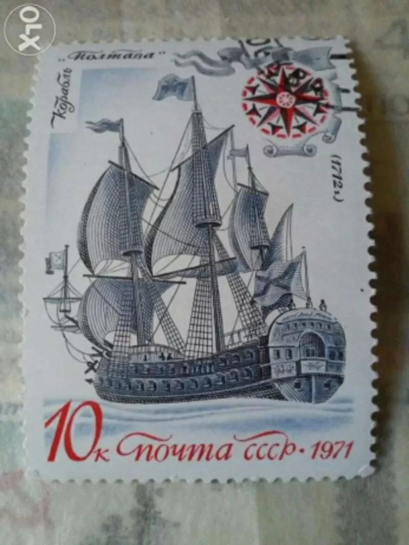 Продам Почтовые Марки в хорошем состоянии 5