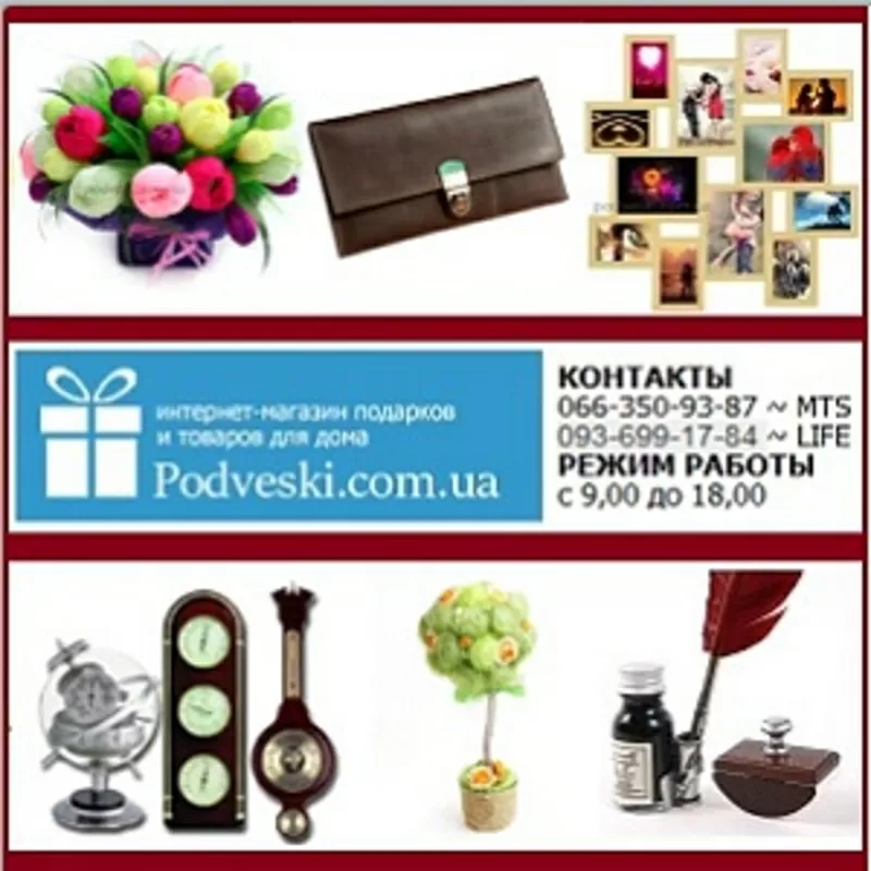 Киев 2015 Интернет-магазин Подарки сувениры декор
