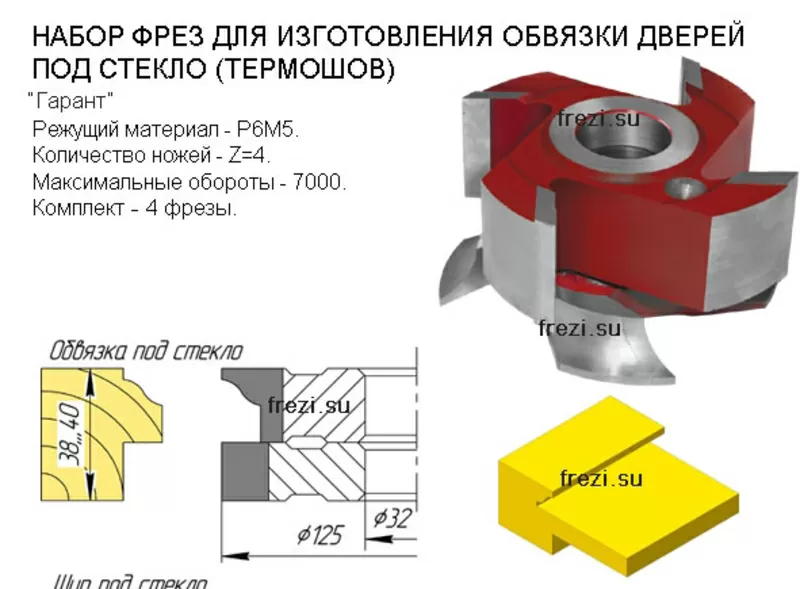 фрези,  ціни виробника,  висока якість балансування 2