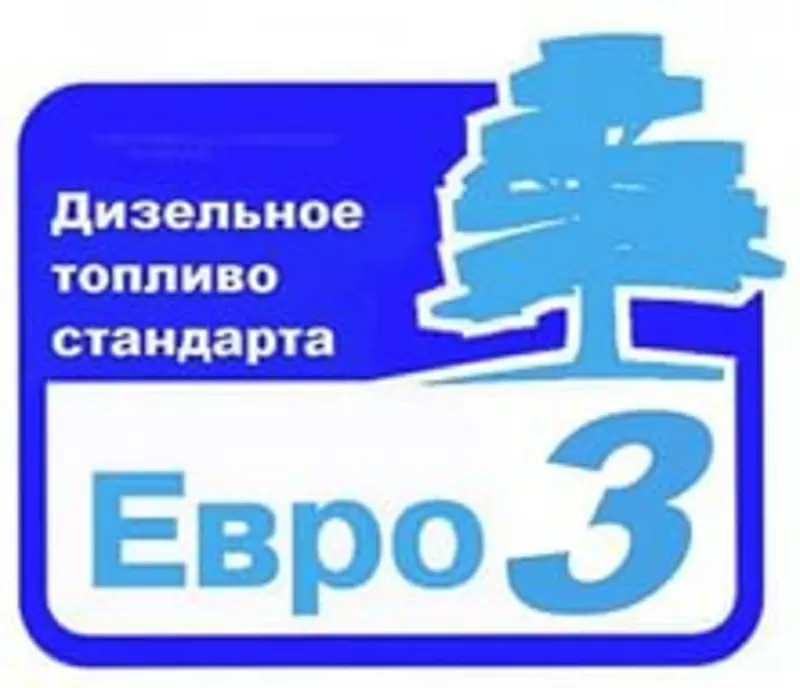 Куплю дизтопливо Евро-3