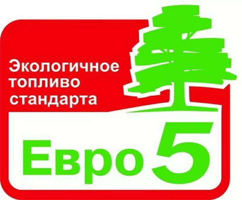 Куплю дизтопливо Евро-5 