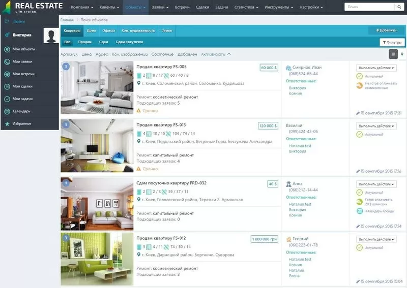 CRM система для агентств недвижимости