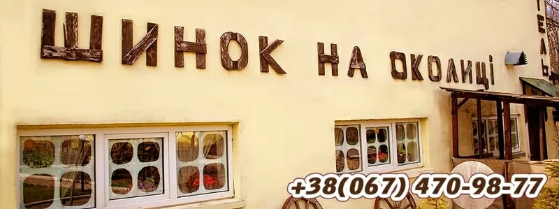 Готелі Умань від 220 грн!