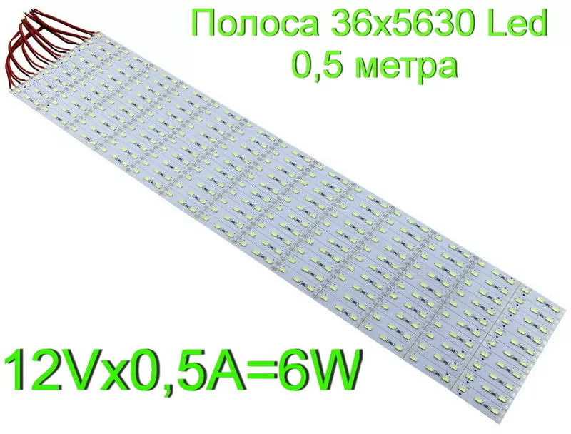 Светодиодная Led полоса лента алюминиевая 0, 5 метра 5630,  7020 3