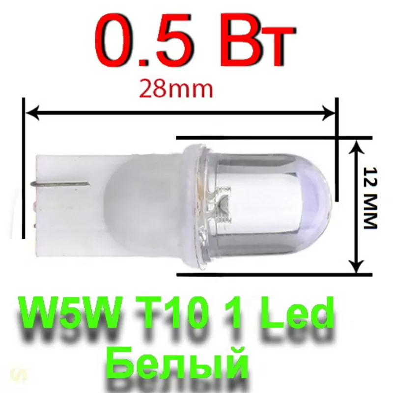 Светодиодная Led автолампа W5W T10 12V вольт 5