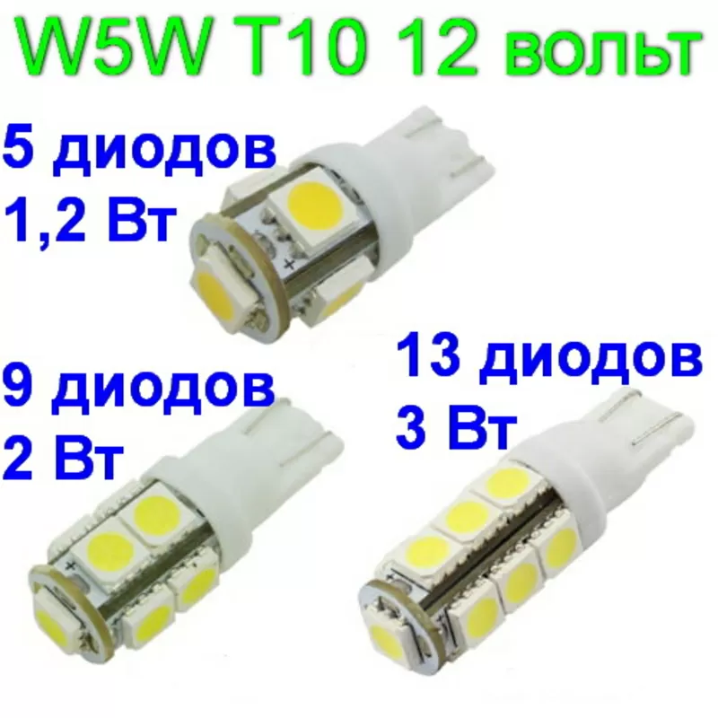 Светодиодная Led автолампа W5W T10 12V вольт 7