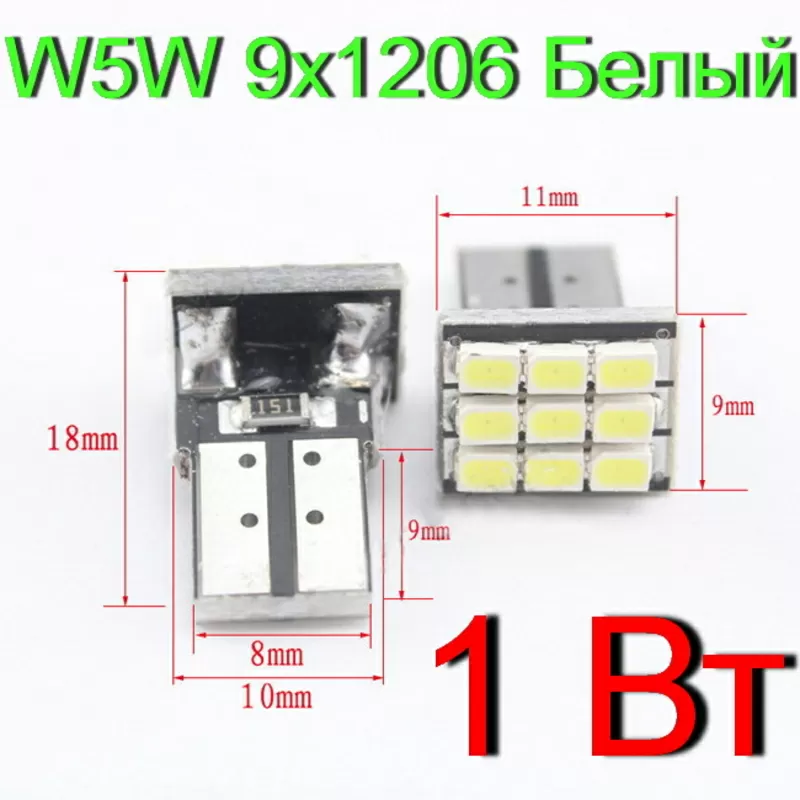 Светодиодная Led автолампа W5W T10 12V вольт 2