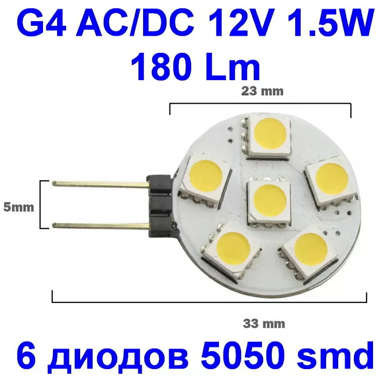 Світлодіодна Led лампа G4 5W,  450 Lm,  12V,  8-16V 4