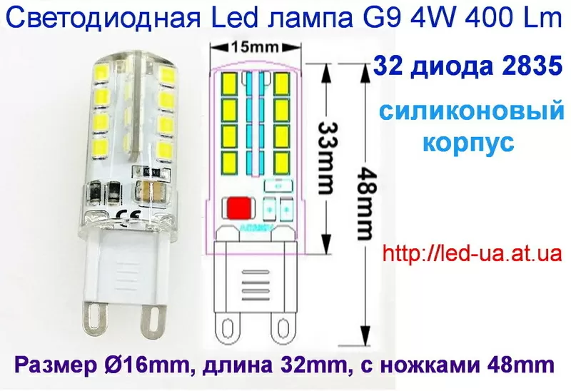 Світлодіодна Led лампа G9 4W 400 Lm 220V вольт 2