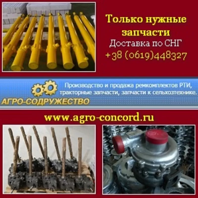 Ремкомплекты и Запчасти 2015 Трактора, с/х техника