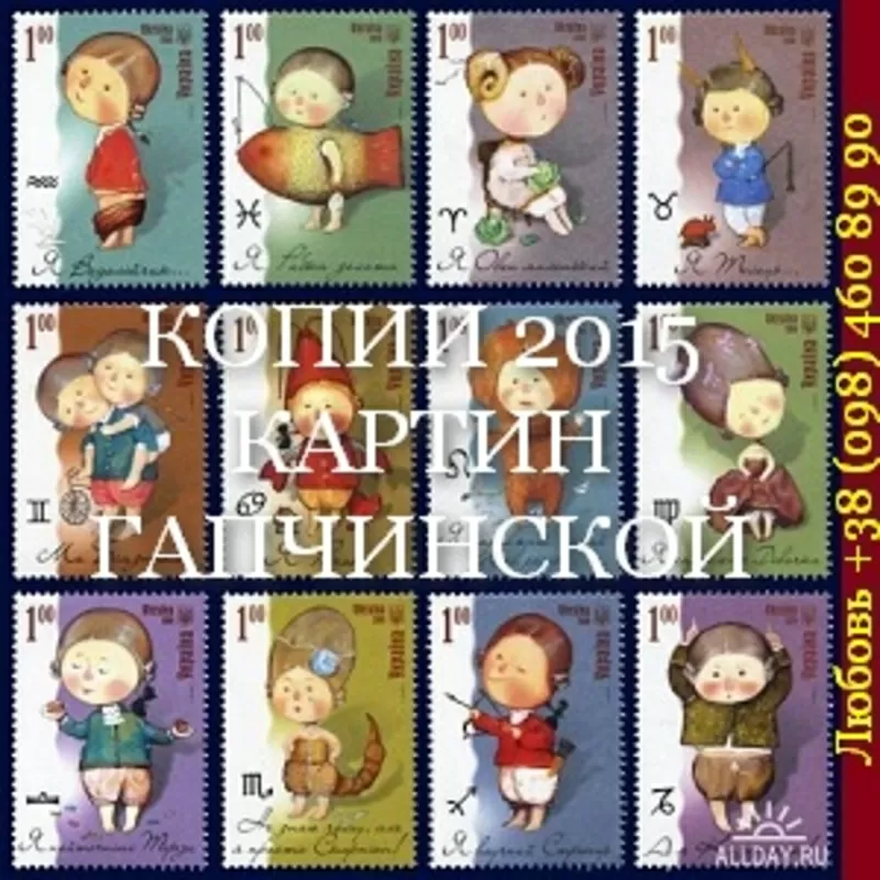 Копии 2015-2016 картин Гапчинской на заказ по Украине