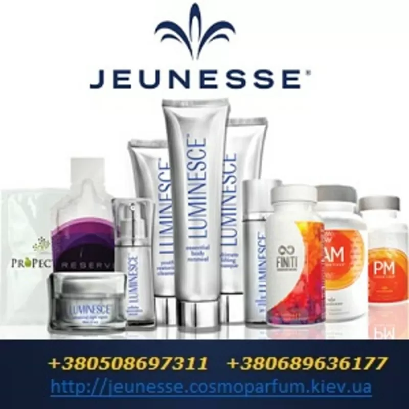 Продукция Jeunesse Global 2015 в Украине. Киев