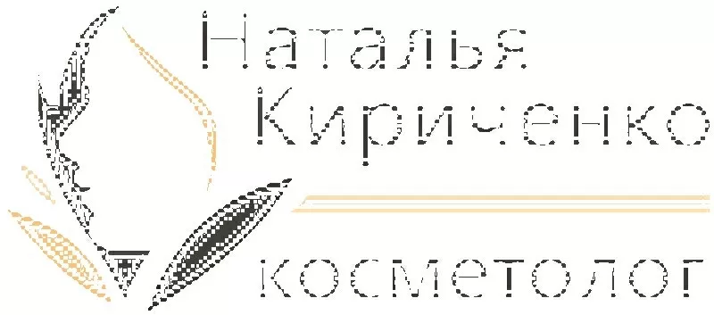 Комплексная чистка лица у профессионального косметолога - Наталья Кири 2