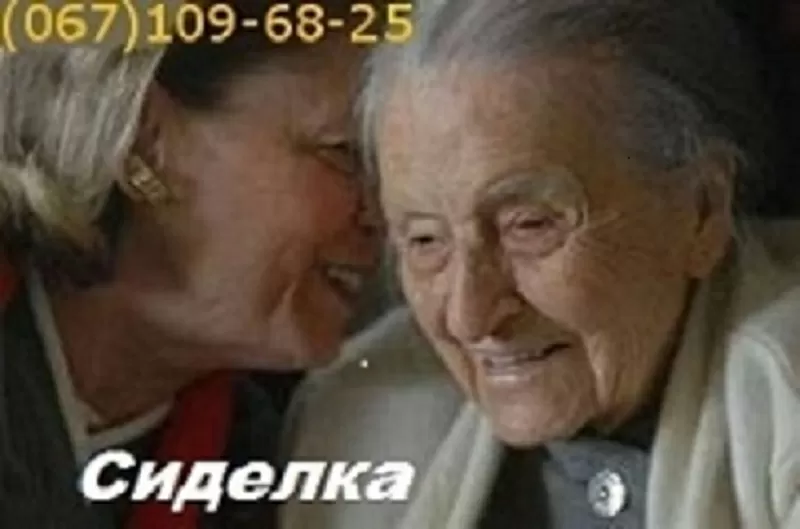 Сиделка по уходу за пожилыми 2