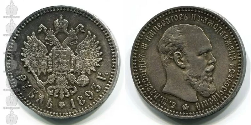 Куплю серебряные монеты царской России 3