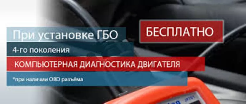 Газ на авто в кредит без процентов в Киеве.