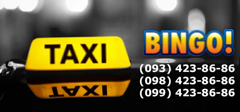 Недорого и быстро. В Киеве такое возможно. Такси