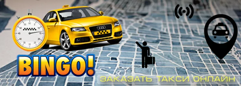 Недорого и быстро. В Киеве такое возможно. Такси