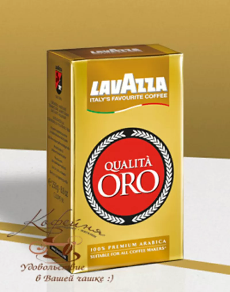 Кофе Lavazza “Лавацца” Qualita Oro молотый 250г