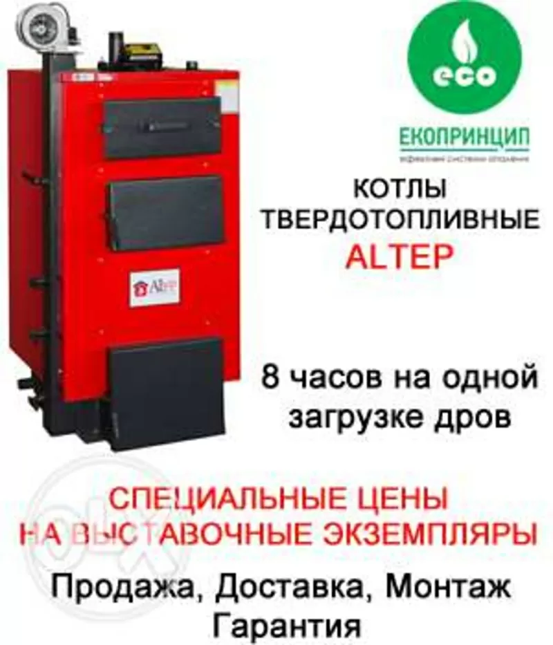 Твердотопливный котел КТ-2Е (продам) 