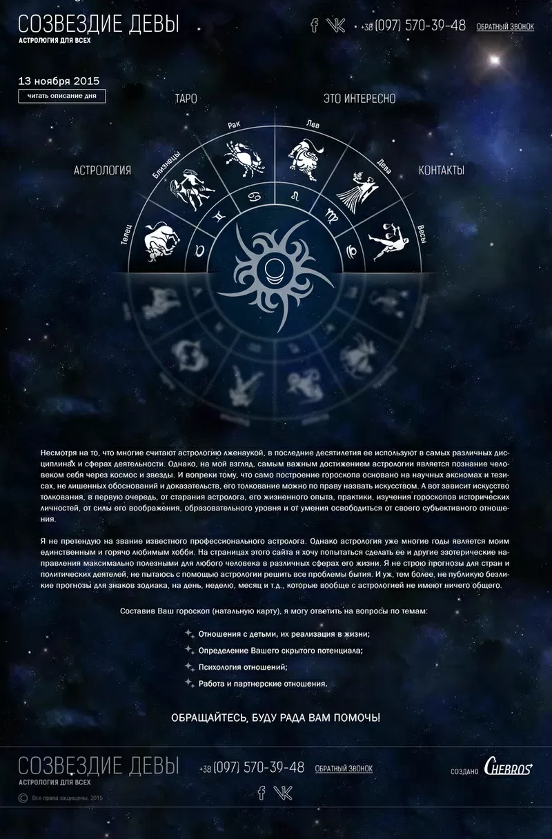 Разработка сайта-визитки