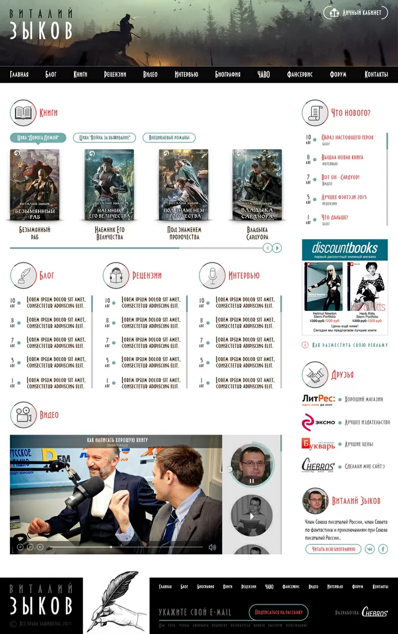 Редизайн сайта