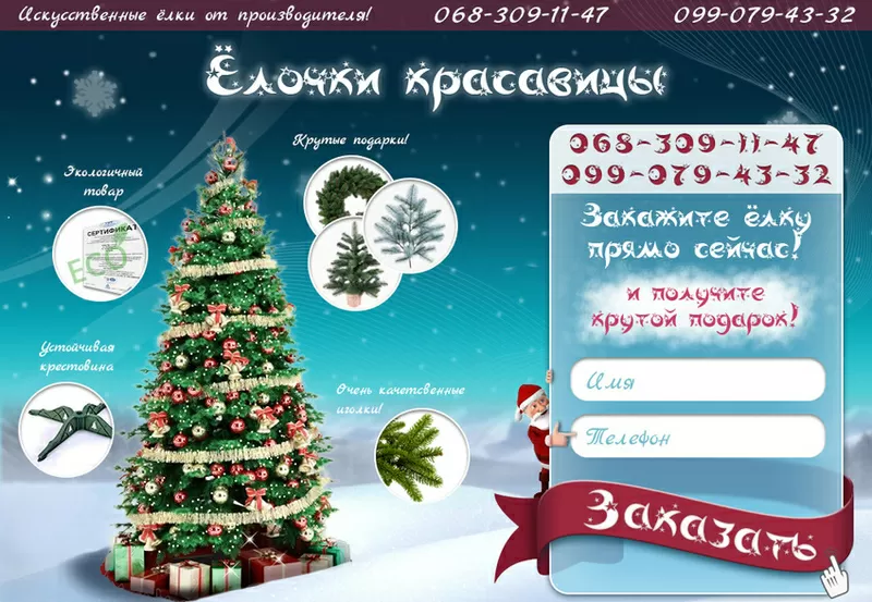 Заказать лендинг