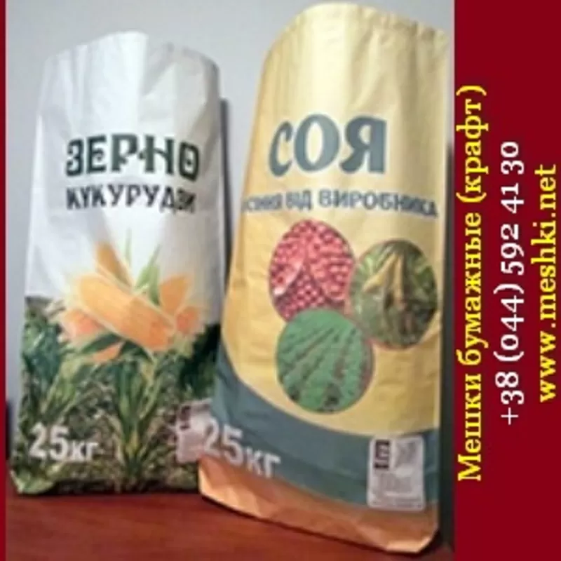 Мешки 2015-2016 бумажные крафт от 1 шт Киев