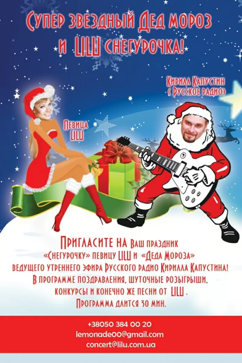 Организуем новогодние праздники 3