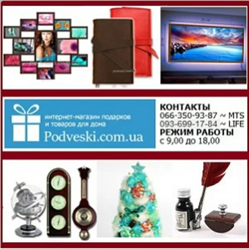 Подарки сувениры декор 2015-2016 по Киеву Украине