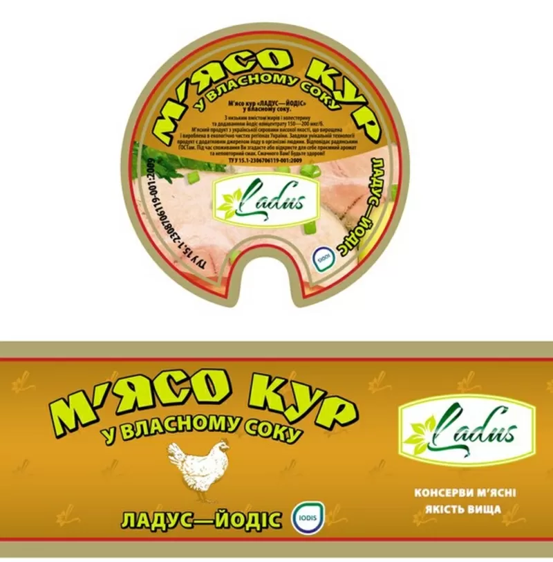 М'ясо кур у власному соку Ладус-Йодіс 525 г. 2