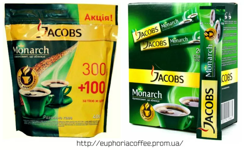 Кофе Jacobs (Якобс) Monarch,  Nescafe (Нескафе),  Carte Noire (Карт Нуар)