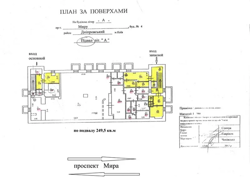 Оперативная аренда нежилого помещения Киев Ленинградская площадь 9