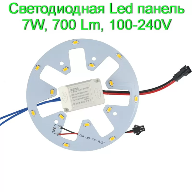 Светодиодная Led панель 7W,  700 Lm,  100-240V 2