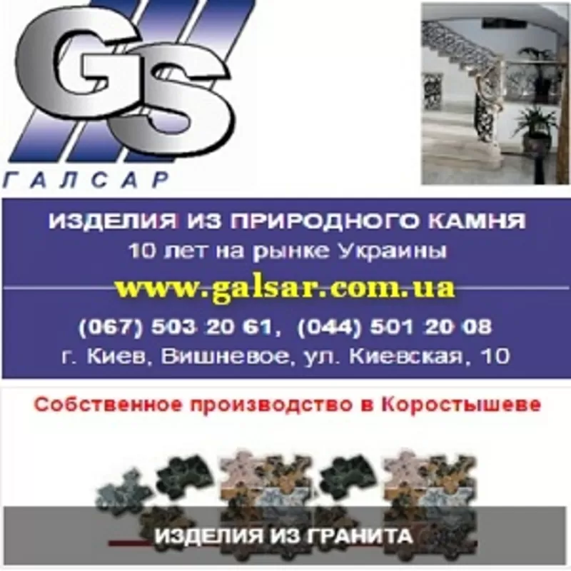 Изделия 2016 Мрамор гранит. Изготовление,  монтаж