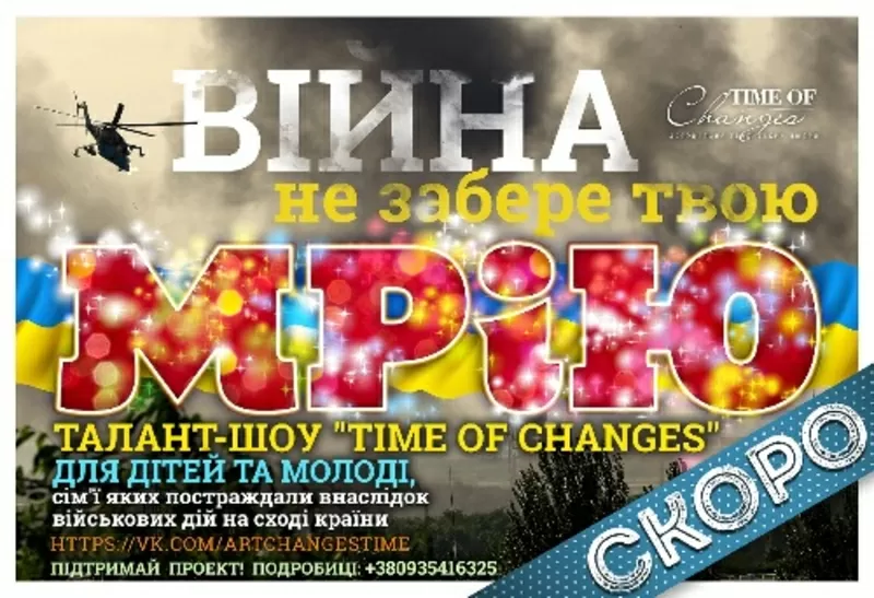 12 лютого Шоу всеукрїнського значення від Асоціації Творчих Людей  