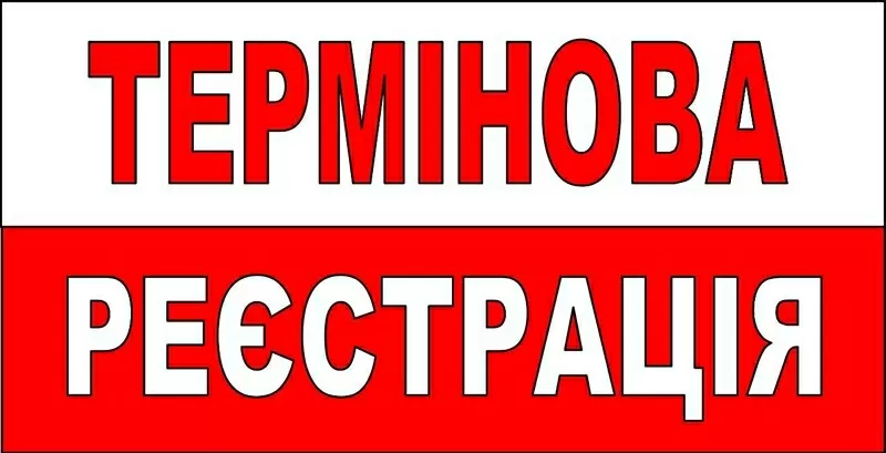 Оформлення візи в Польщу без передоплати, Польська Шенген віза 2