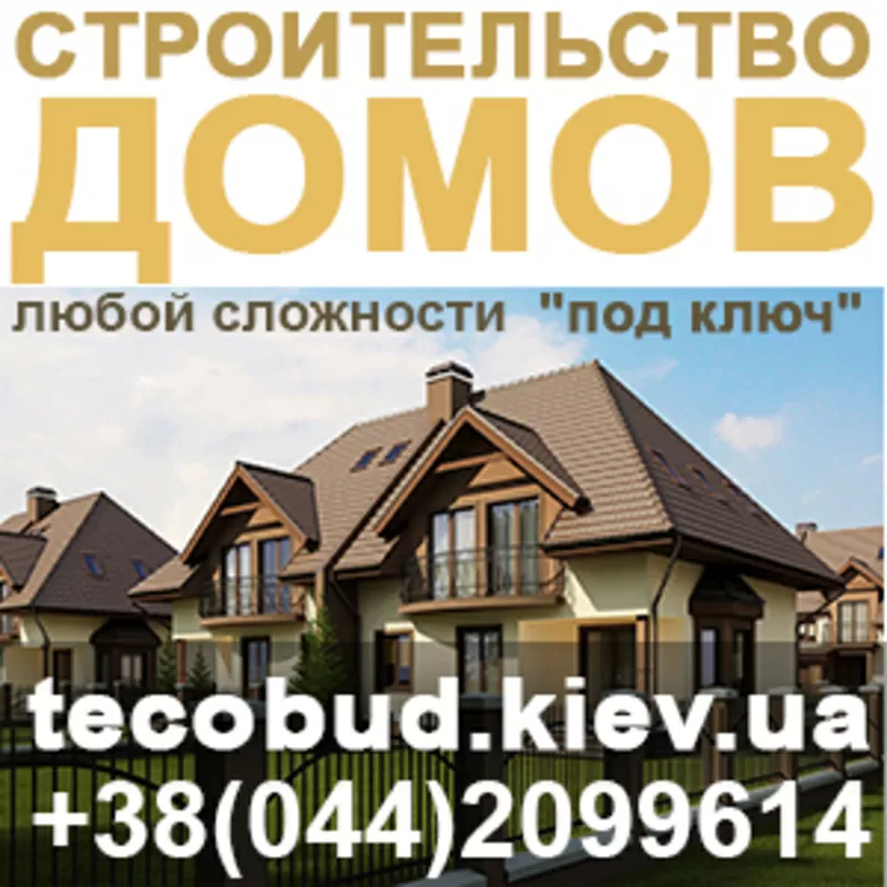 Строительство домов из SIP панелей Киев