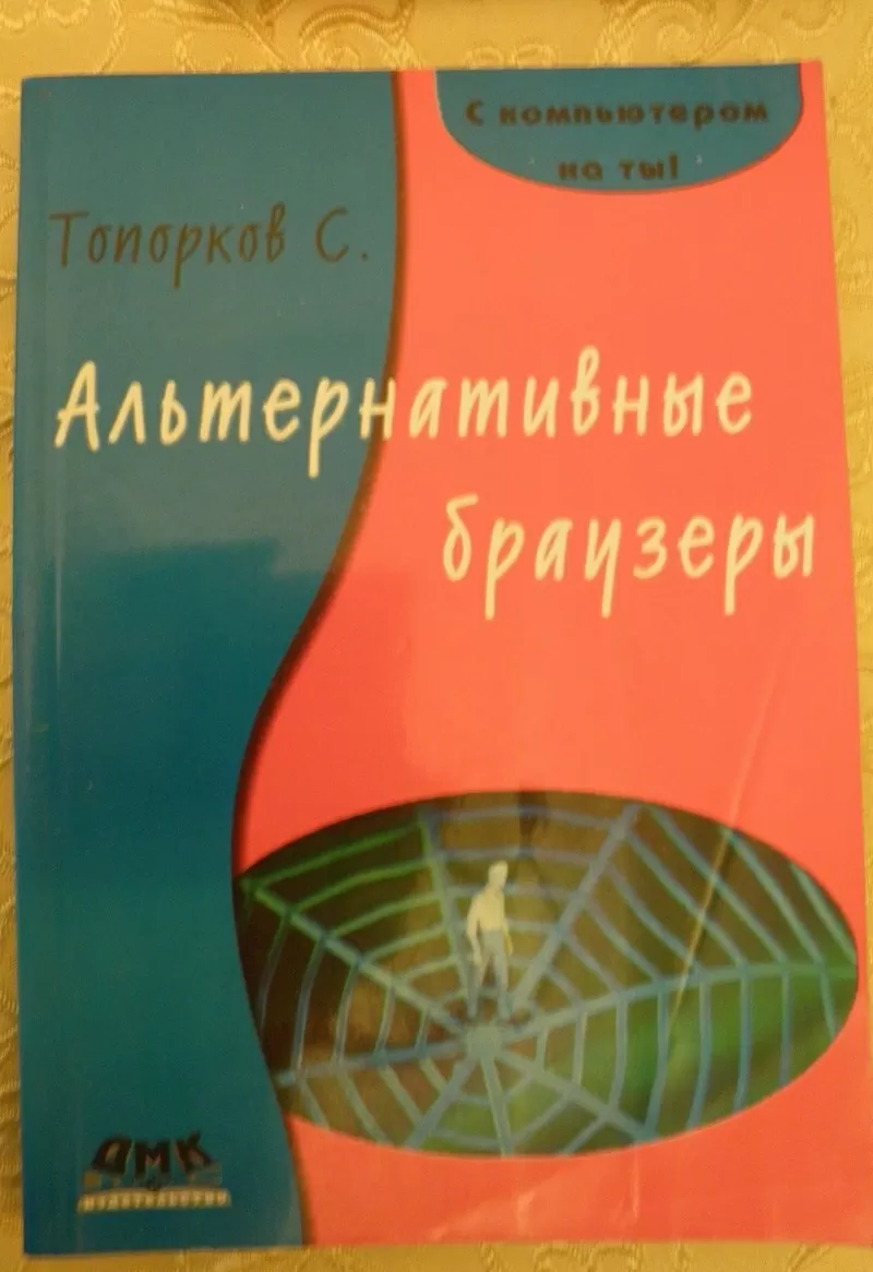 Книги о компьютерах  6