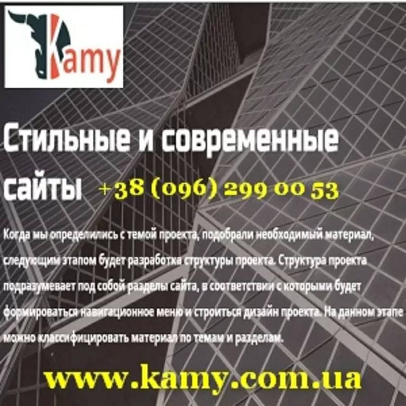 Бизнес сайт 2016. Разработка и создание. Украина