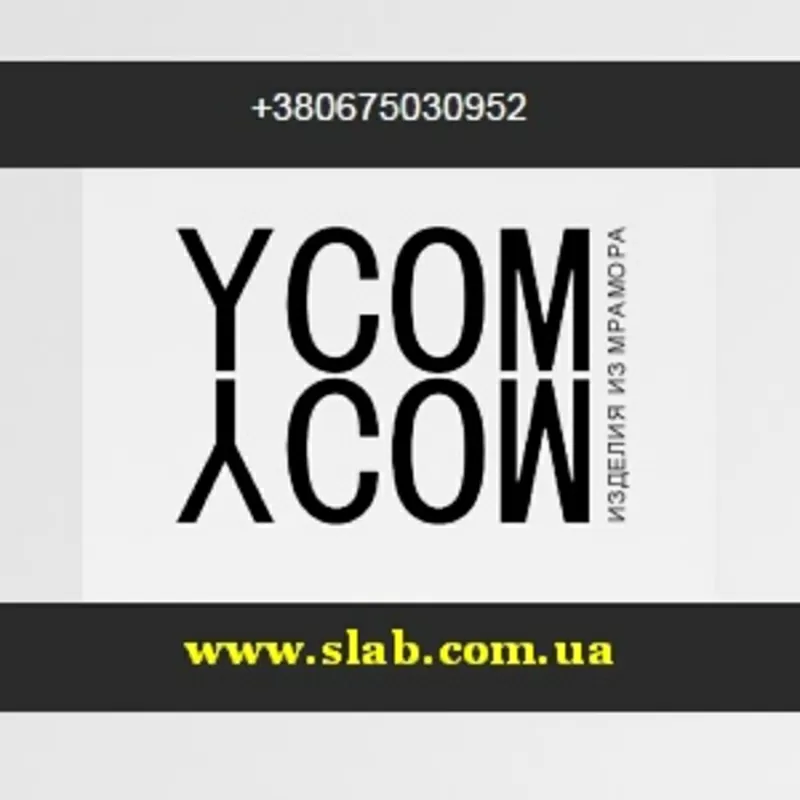 Изделия из мрамора 2016 по Киеву и области