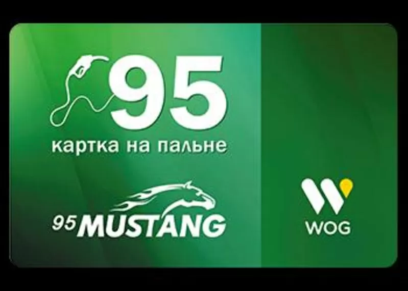 Продам талоны на бензин 95 Евро. Дизельное топливо Евро 5  