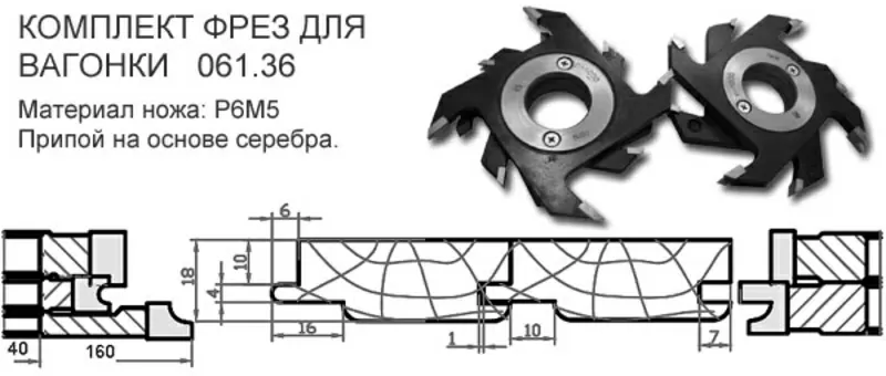 Фрезы на ручной фрезер фиолент 15