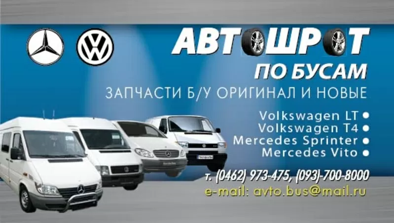 Авторазборка 