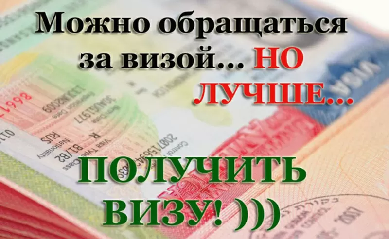 Визовый центр в Украине,  шенгенская виза,  виза срочно 