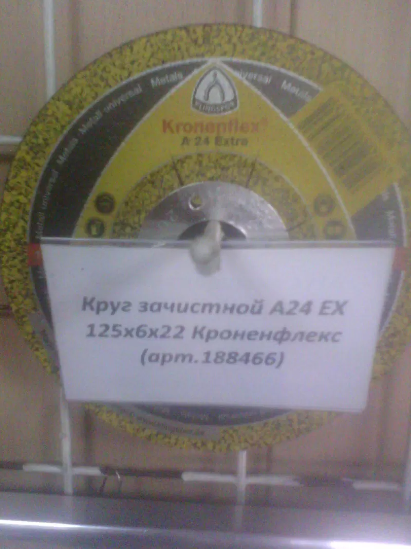 kronenflex цена 3