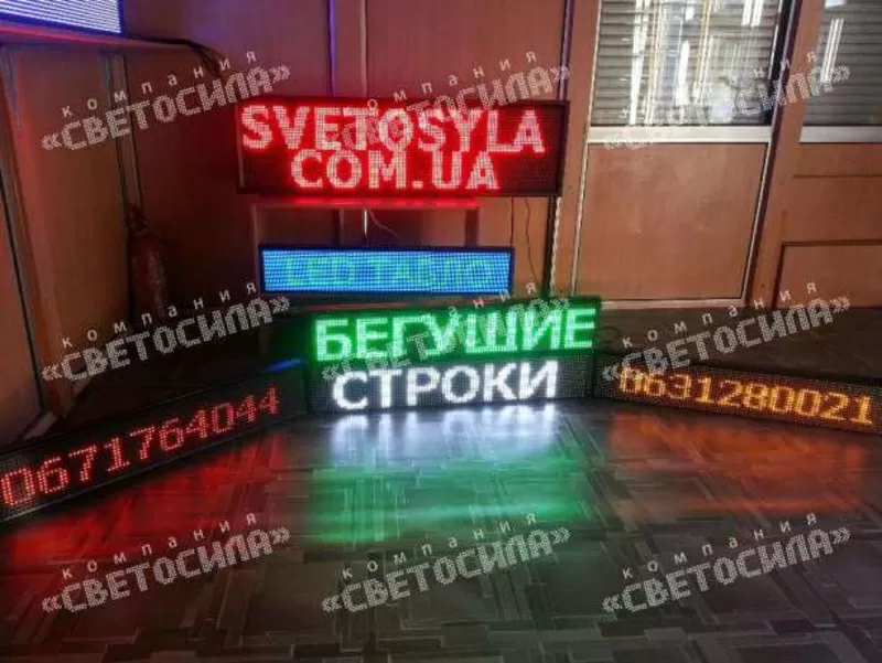 Светодиодные табло. Бегущая строка. LED экраны. Гарантия 2 года. 3